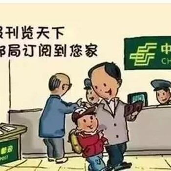 人民日报订阅一年的价格