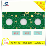 PCB电路板生产厂家智能家居开发板小家电控制板生产