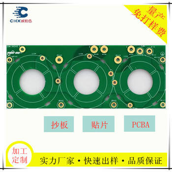 PCB电路板生产厂家智能家居开发板小家电控制板生产