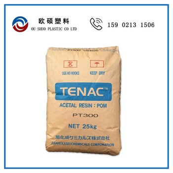 POM/日本旭化成/Tenac7520薄壁制品赛钢流动pom塑料原料