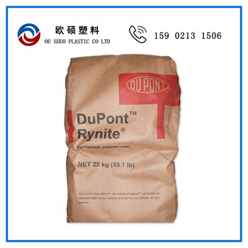 Dupont杜邦PA66FR15耐磨阻燃级尼龙高抗冲