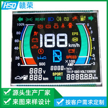 东莞赣荣厂家生产LCD段码屏汽车主控台VA段码液晶屏图片