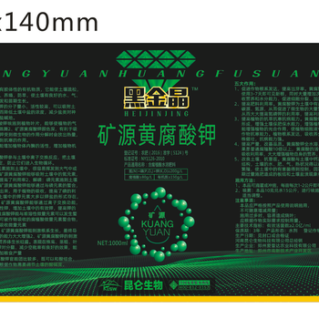 矿源黄腐酸钾促生根改善土壤结构提高肥效