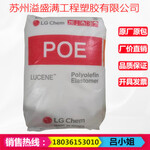 POELuceneLG化学LC168汽车领域专用POE原料