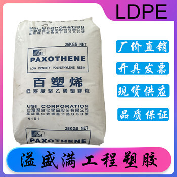 薄膜级LDPE台湾聚合NA112-27吹塑薄膜挤压等级