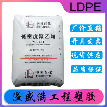 均聚LDPE上海石化N150抗化学性薄膜级-农用薄膜吹膜