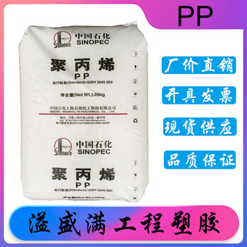 流延膜PP上海石化F800EDF耐磨损抗冲击聚丙烯