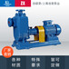 上海连泉泵业ZX型自吸式清水离心泵