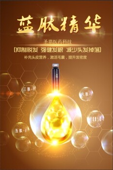 密保蓝肽修护液圣鼎医药科学防脱产品