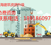 上海市路桥工程施工需要办理什么建筑资质