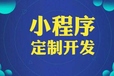 潍坊小程序制作，优眼购小程序开发，小程序好用吗？