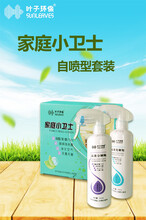 叶子环保SUNLEAVES自喷型套装