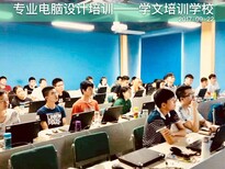 深圳哪里有设计软件培训一对一包学会学费便宜图片0