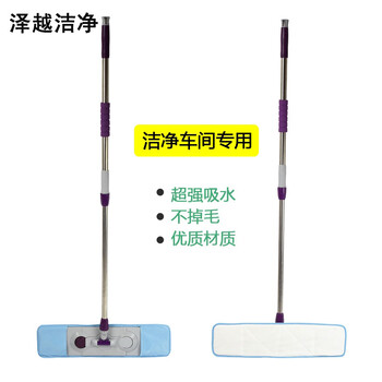 GMP生物制藥無塵拖把，可滅菌拖布，電子廠拖把M-7008