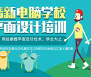 郑州广告设计平面设计培训学校图片