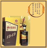 古酿坊贵红台1949酱香白酒图片0