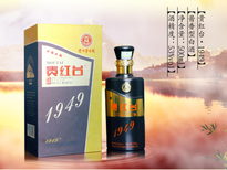 古酿坊贵红台1949酱香白酒图片1