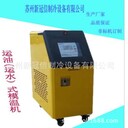 新冠信供應(yīng)注塑行業(yè)專用模溫機(jī)