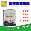 环氧玻璃鳞片重防腐涂料图片