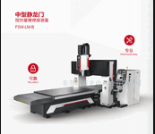 供应搅拌摩擦焊接装备加工铝合金轨道交通航空航天配件