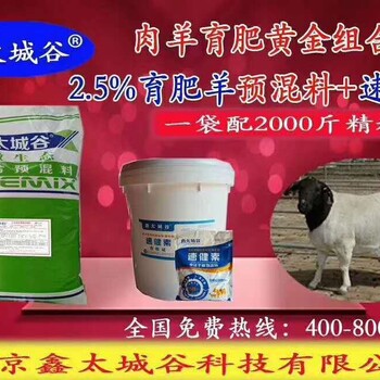 羔羊混合精料羊羔育肥饲料羔羊颗粒料