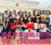 婧氏新品胶原蛋白酵素怎么拿货代理价是多少？