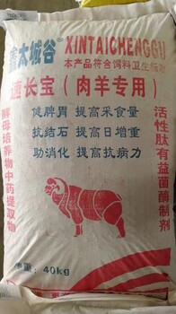 绿色健康无康微生态型催肥增重健胃颗粒饲料