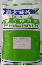 鑫太城谷2.5%母羊绿色健康无抗微生态型专用预混料