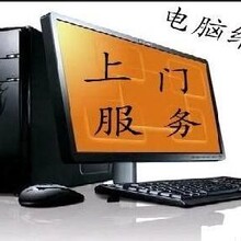 汉阳电脑维修点汉阳全区域上门维修电脑