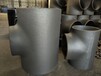 耐高压无缝等径三通异径三通碳钢三通厂家定制生产