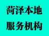 菏泽质量管理体系认证菏泽职业健康安全管理体系认证