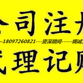 西宁城西区200万电子产品销售公司全程省心注册找德赢