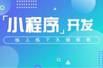 为什么使用小程序，有什么好处？