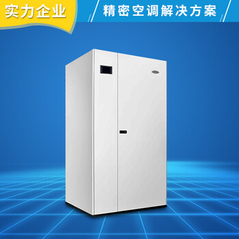 機房空調(diào)的主要服務(wù)對象為計算機，精密空調(diào)節(jié)能省電，低噪音.
