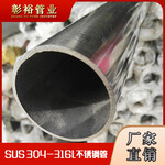 40×2.8mm不锈钢管佛山专业生产不锈钢管316l定尺不锈钢管