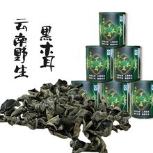 云南高原云耳_野生黑木耳干货图片