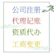 办理花都房地产中介许可证的流程、公司注册、代理记账