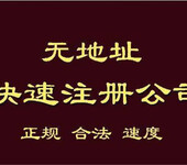 广州公司注册、代理企业工商注册流程费用