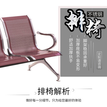 东瑞不锈钢座椅输液椅机场椅联合长椅会议椅候诊椅
