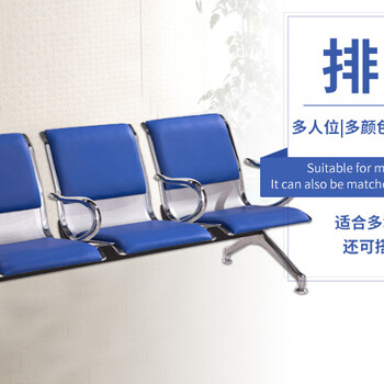 重庆东瑞不锈钢输液椅机场等候椅医院联合座椅