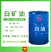 广州供应26号白油矿物油化妆品级白矿油润滑保湿轻质液体石蜡