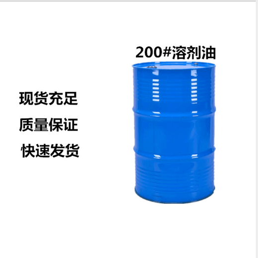 深圳供应松节油99.9高纯度200#溶剂油油漆溶剂油涂料溶剂油