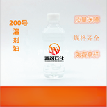 湖南永州供应D100溶剂油200号溶剂油纯透明溶剂油样式优雅图片3