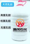 重庆江北长期供应天然乳胶树橡胶乳胶亚么尼亚胶水性喷胶品质保障图片1