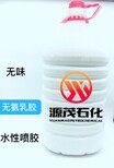 重庆江北长期供应天然乳胶树橡胶乳胶亚么尼亚胶水性喷胶品质保障图片2
