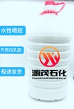 重庆江北长期供应天然乳胶树橡胶乳胶亚么尼亚胶水性喷胶品质保障图片5