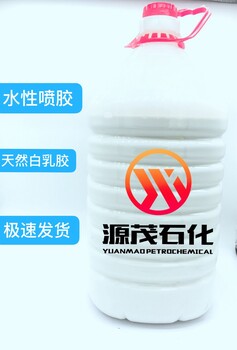 南宁长期供应乳胶制品天然橡胶天然乳胶亚么尼亚胶质量品质保障
