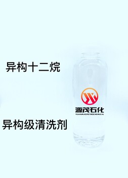 浙江金华异构十二烷大铁桶包装金华现货供应异构十二烷品质保障