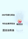 辽宁大连供应260溶剂油金属萃取剂稀贵金属萃取有色金属冶炼图片3