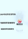 安徽池州供应供应260号磺化煤油260号溶剂油矿山萃取油稀释剂图片2